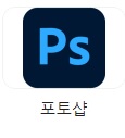 포토샵 브러쉬