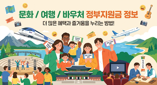 문화 여행